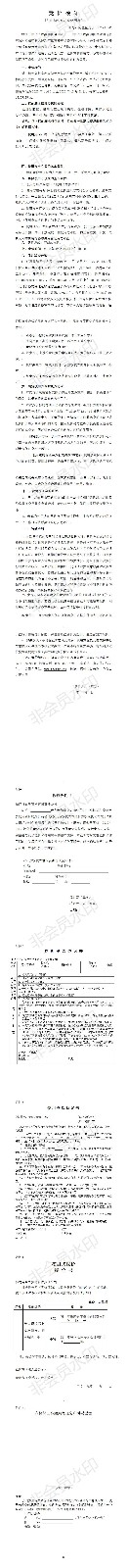 競價(jià)須知（鼓山鎮(zhèn)倉庫）.jpg