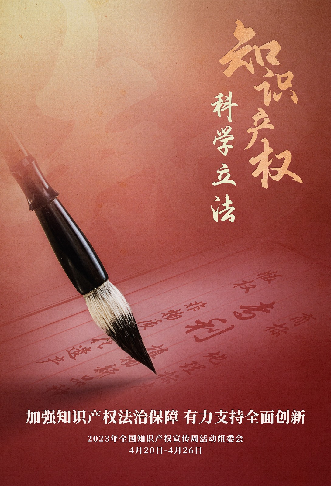 01-科學立法.jpg