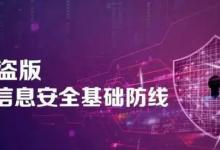 金皇貿(mào)易開展軟件正版化知識(shí)科普宣傳活動(dòng)